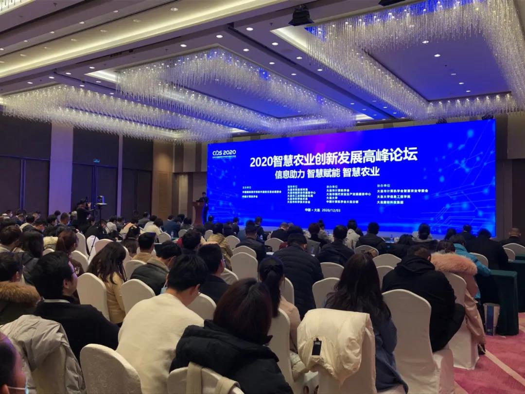 “2020智慧農業(yè)創(chuàng  )新發(fā)展高峰論壇”關(guān)注現代化農業(yè)如何更智慧