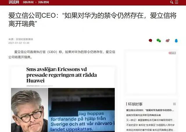 打壓華為的幕后黑手曝光！頂級財團瓦倫堡家族撕開(kāi)了丑陋遮羞布