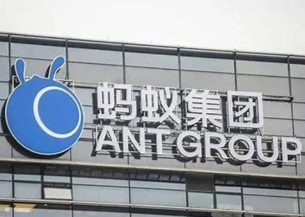 螞蟻全部互聯(lián)網(wǎng)存款產(chǎn)品，下架