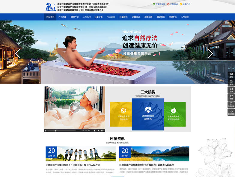 遼寧還童軍民融合健康科技智能養老文旅產(chǎn)業(yè)園