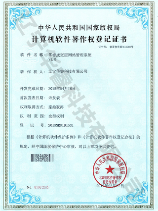 華睿成交型網(wǎng)站管理系統