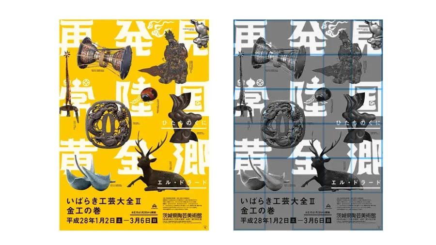 版式組成及構圖平衡