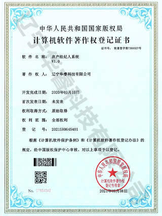 房產(chǎn)經(jīng)紀人系統