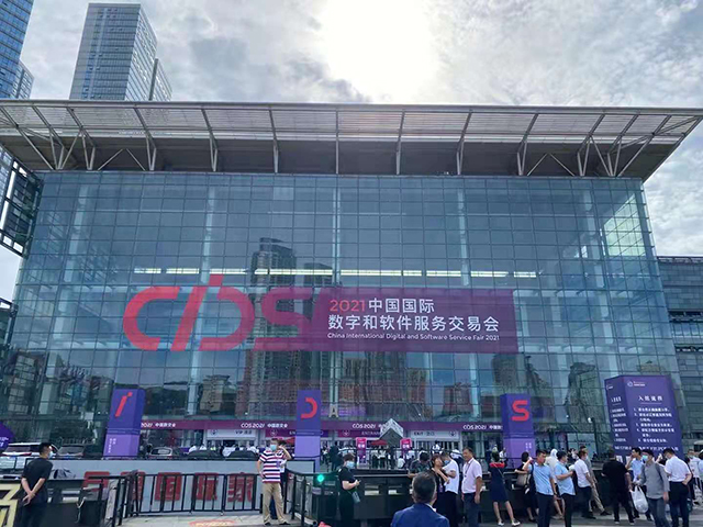 華?？萍紤麉⒓哟筮B2021中國數交會(huì )