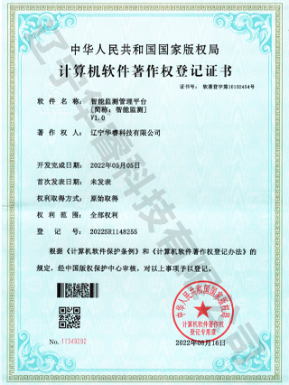 智能監測管理平臺