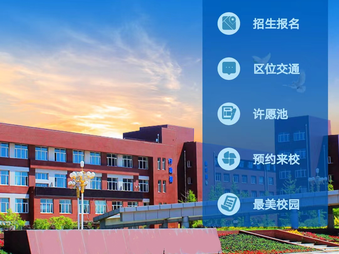 華?？萍?招生管理軟件