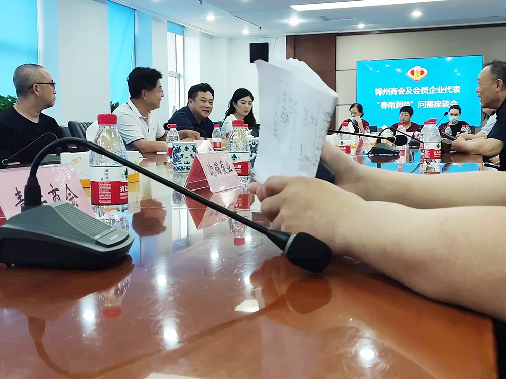 遼寧華?？萍紤麉⒓渝\州市稅務(wù)局“春雨潤苗”問(wèn)需座談會(huì )
