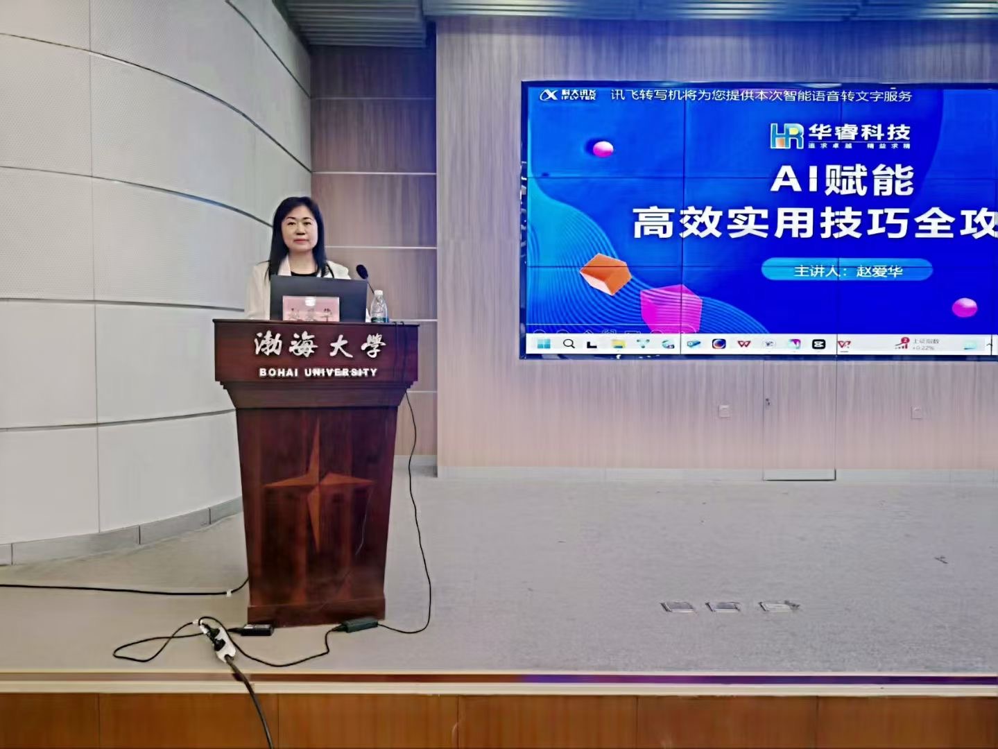 華?？萍伎偨?jīng)理趙愛(ài)華-分享AI賦能實(shí)戰經(jīng)驗
