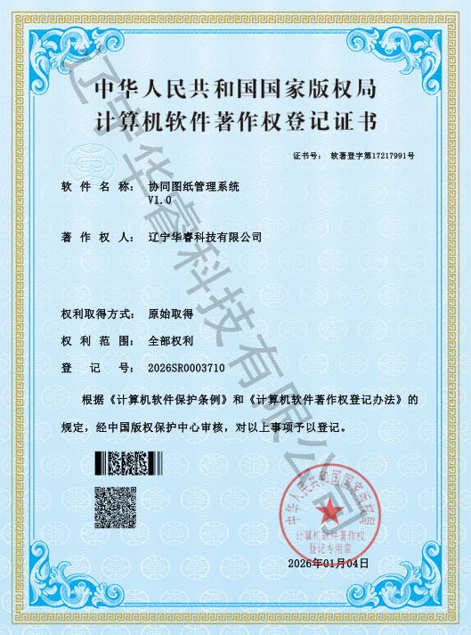 協(xié)同圖紙管理系統(tǒng)V1.0